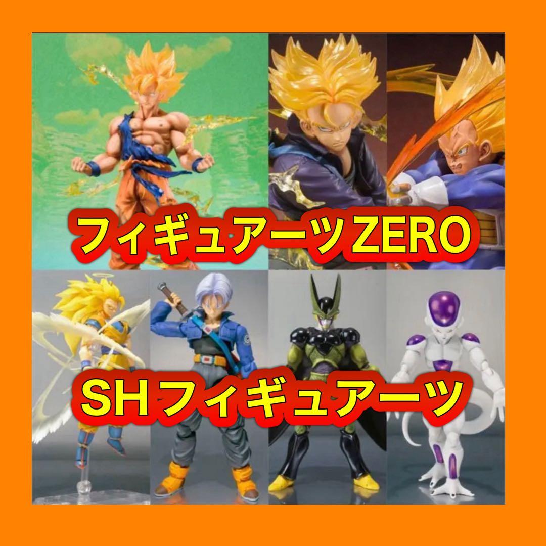 ドラゴンボール　フィギュアーツZERO　スーパーサイヤ人孫悟空 SHF