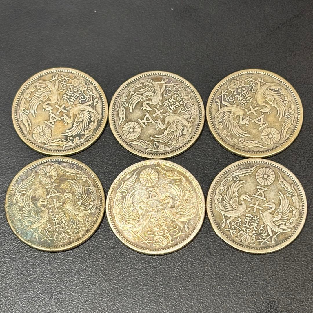 小型50銭銀貨 / 鳳凰50銭銀貨 / 小丸 6枚 ②