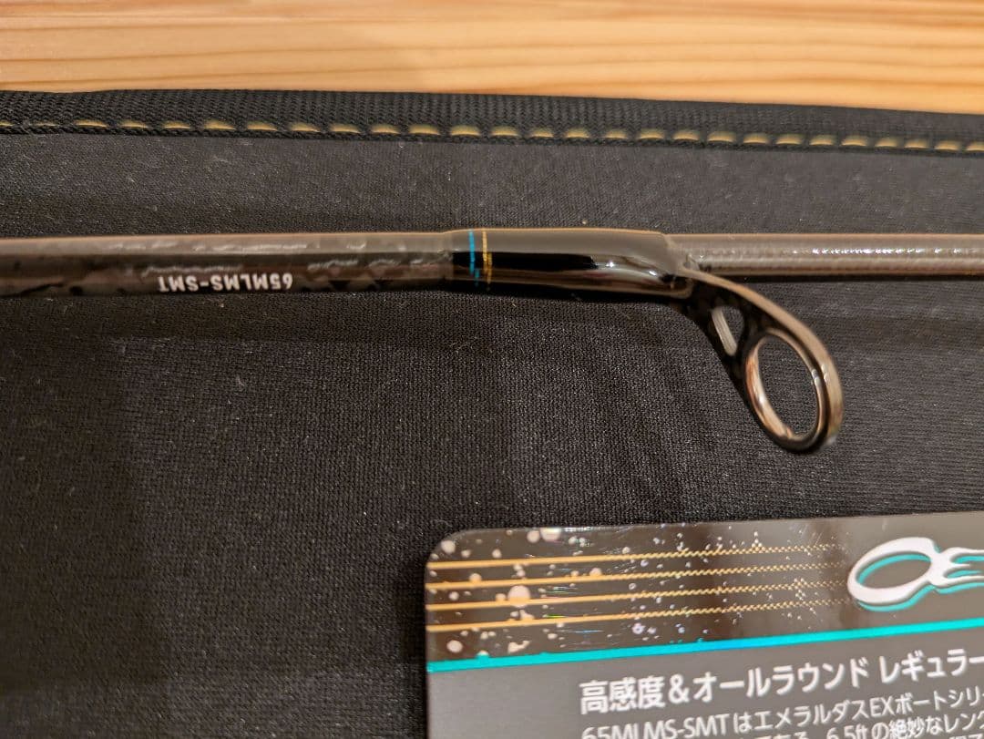 エメラルダス EX ボート 65MLMS-SMT