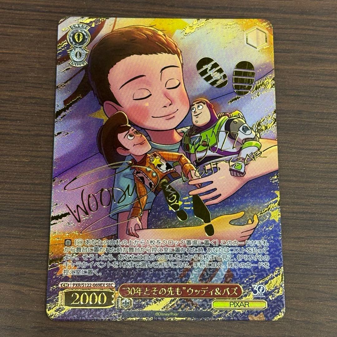 ヴァイスシュヴァルツ トイ・ストーリー “30年とその先も”ウッディ&バズSEC