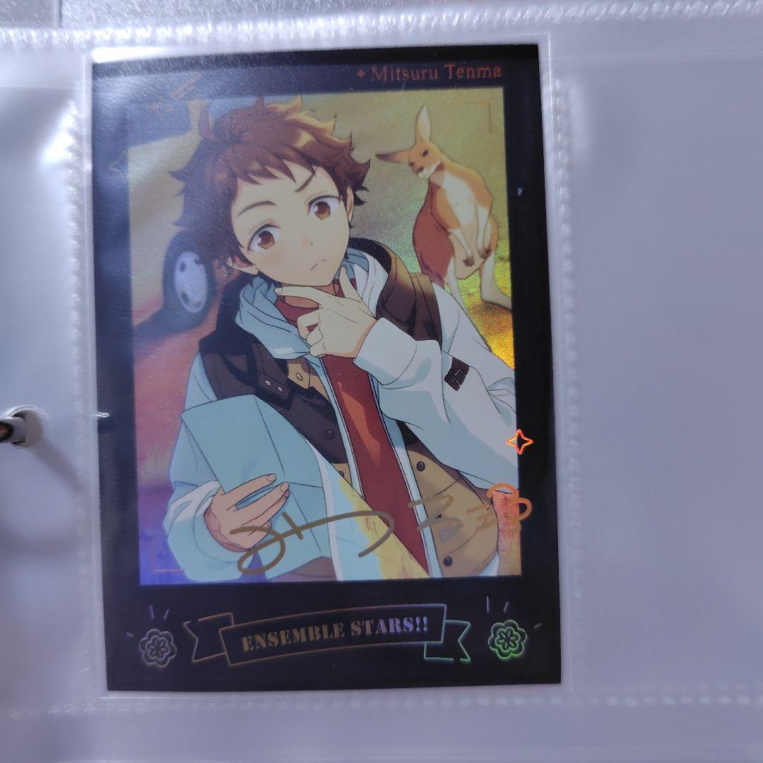 あんスタ【星燦ポラロイド】全種