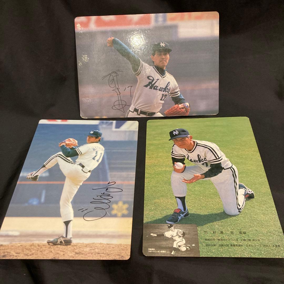 【希少】南海ホークス下敷き3枚セット◆杉浦忠監督　畠山準投手　加藤新一投手