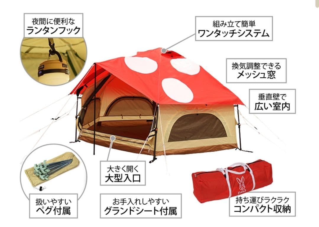 DOD キノコテント T4-610-RD 4人用 レッド ワンタッチ　アウトドア