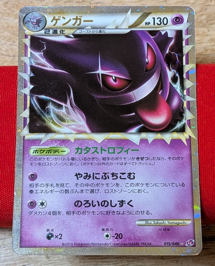 ふ*ぅ様 ゲンガー グレート ☆ LL