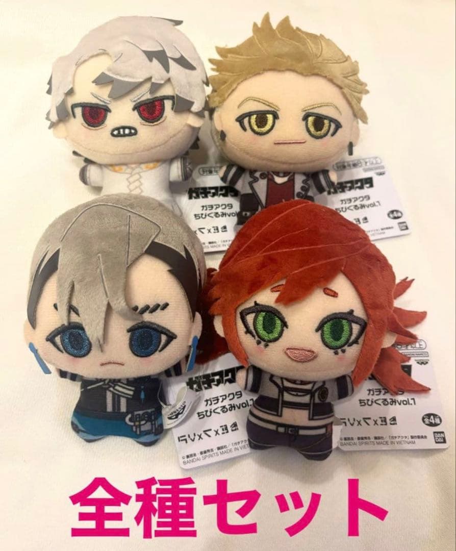 ガチアクタ ちびぐるみ vol.1 全4種コンプリートセット
