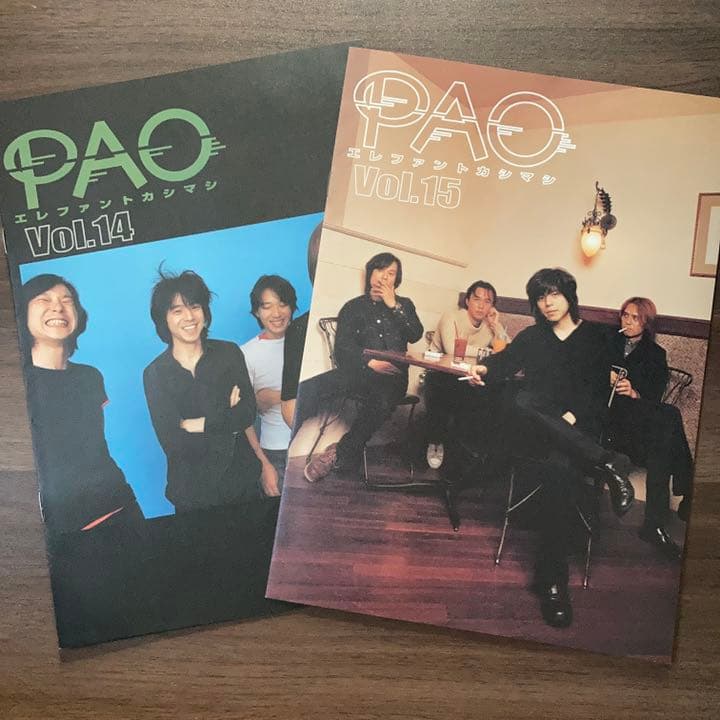 【貴重！2冊セット】エレファントカシマシ ファンクラブ 会報 PAO.14 15
