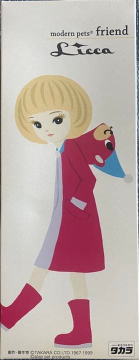 モダンペッツ　リカちゃん　300体限定　レア