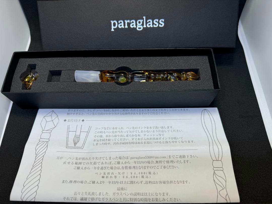 paraglass 蔦屋限定　蔦紅葉