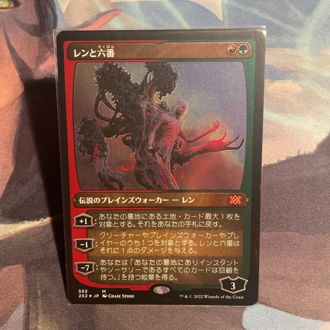 レンと六番　エッチングfoil