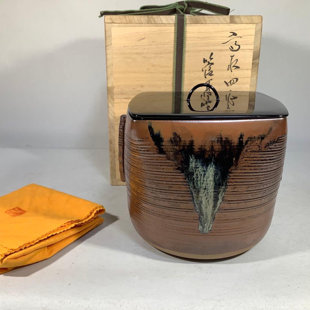 高取焼　四方口管耳　水指　高取八仙　茶道具　送料無料