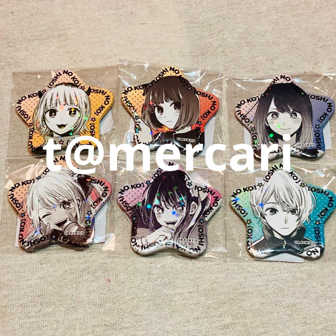 推しの子　ホロ缶バッジ　星型形　苺プロ広報部アイアクアルビーかなあかねMEMちょ