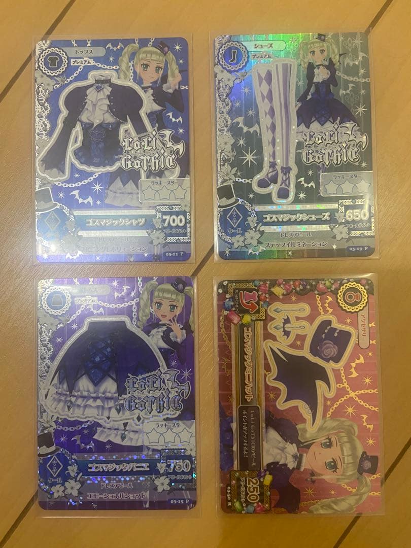 アイカツ カード　プレミアム　ゴスマジックコーデ