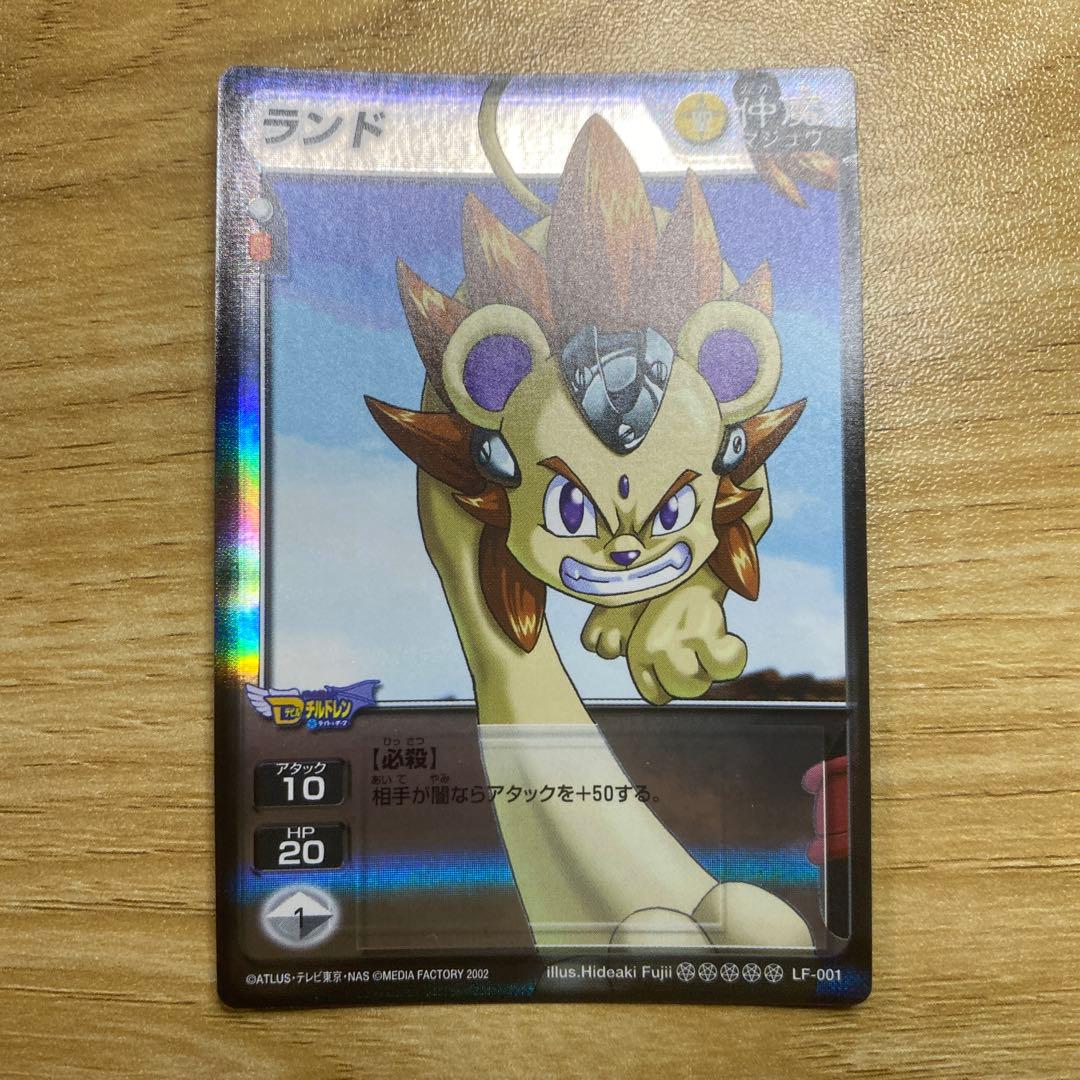 【中古】真・女神転生　デビルチルドレン　ランド