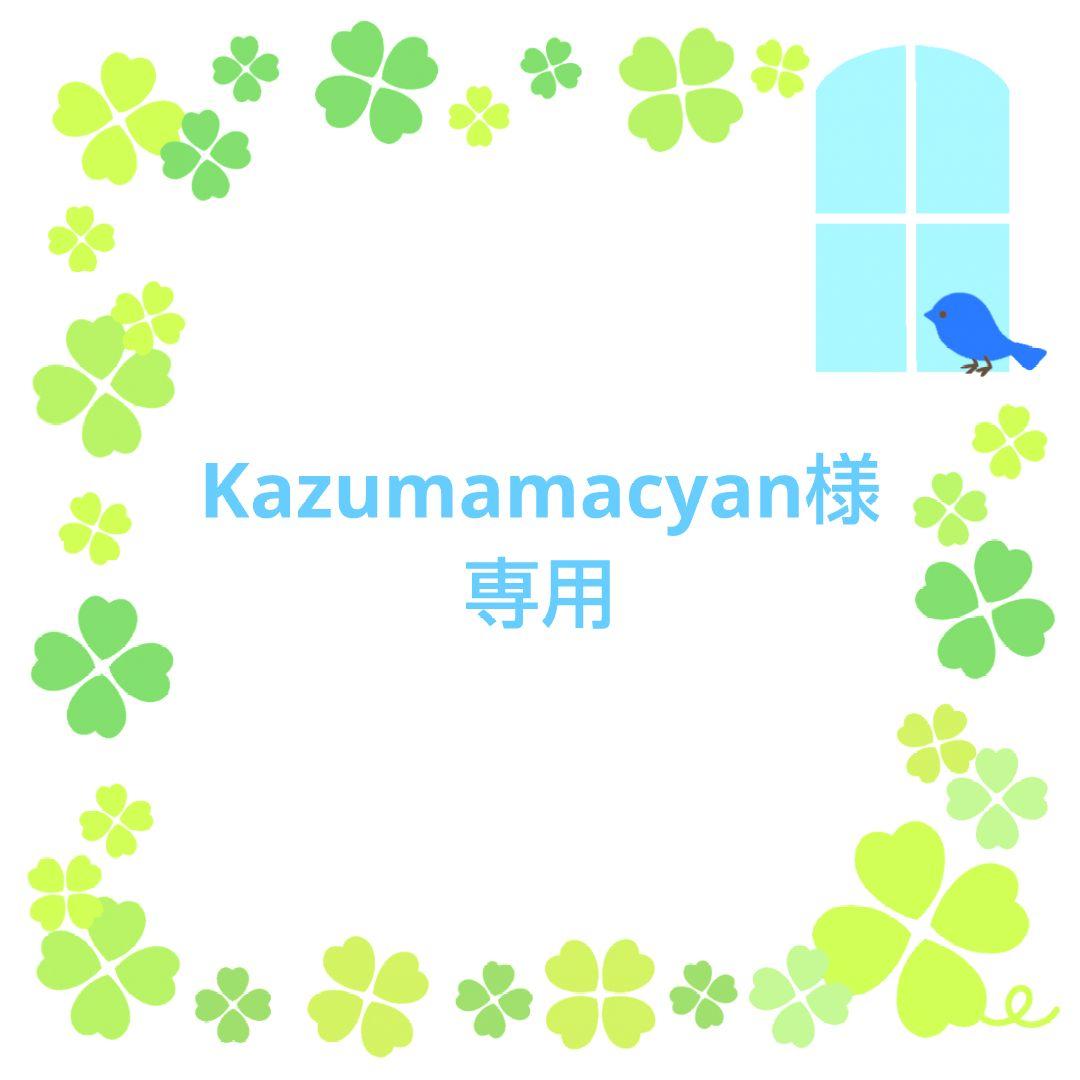 ★Kazumamacyan★