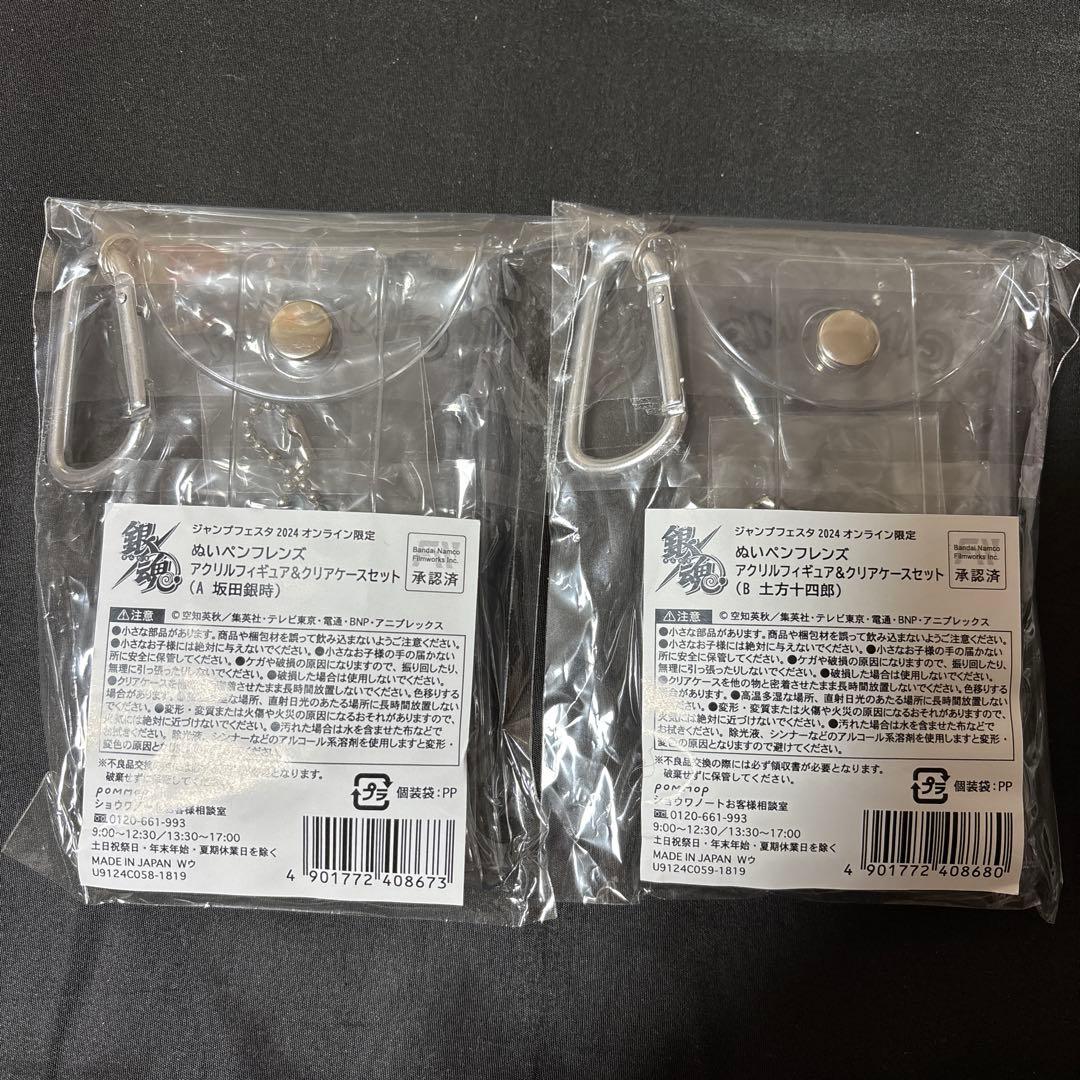 銀魂 ぬいペンフレンズ アクリルフィギュア＆クリアケースセット 坂田 土方