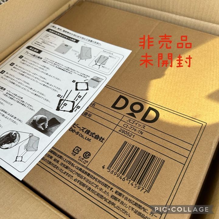 【非売品　新品】BOSS × DOD ■ スゴイッス ■ タン ■ 当選品イッス