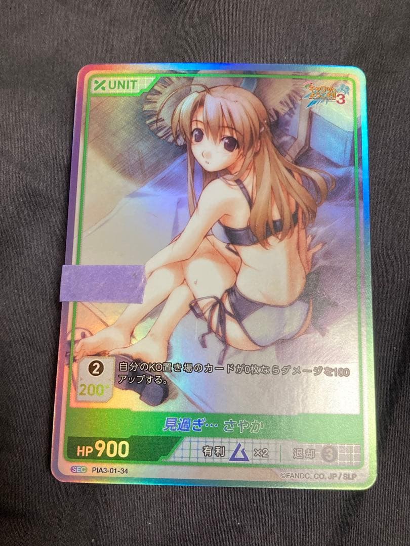 divine cross SEC シリアル 見過ぎ… さやか キャロット 3