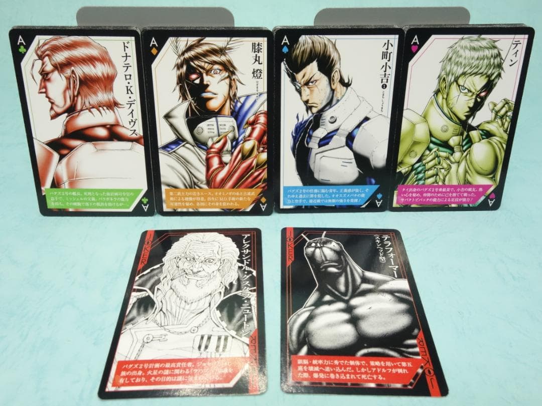 テラフォーマーズ 漫画版トランプ（ヤングジャンプ懸賞当選品）