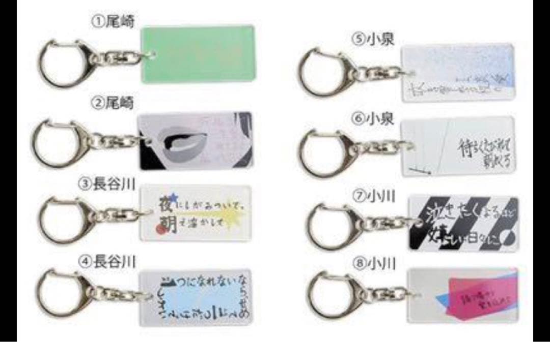 クリープハイプ　アルバムキーホルダー　コンプリート