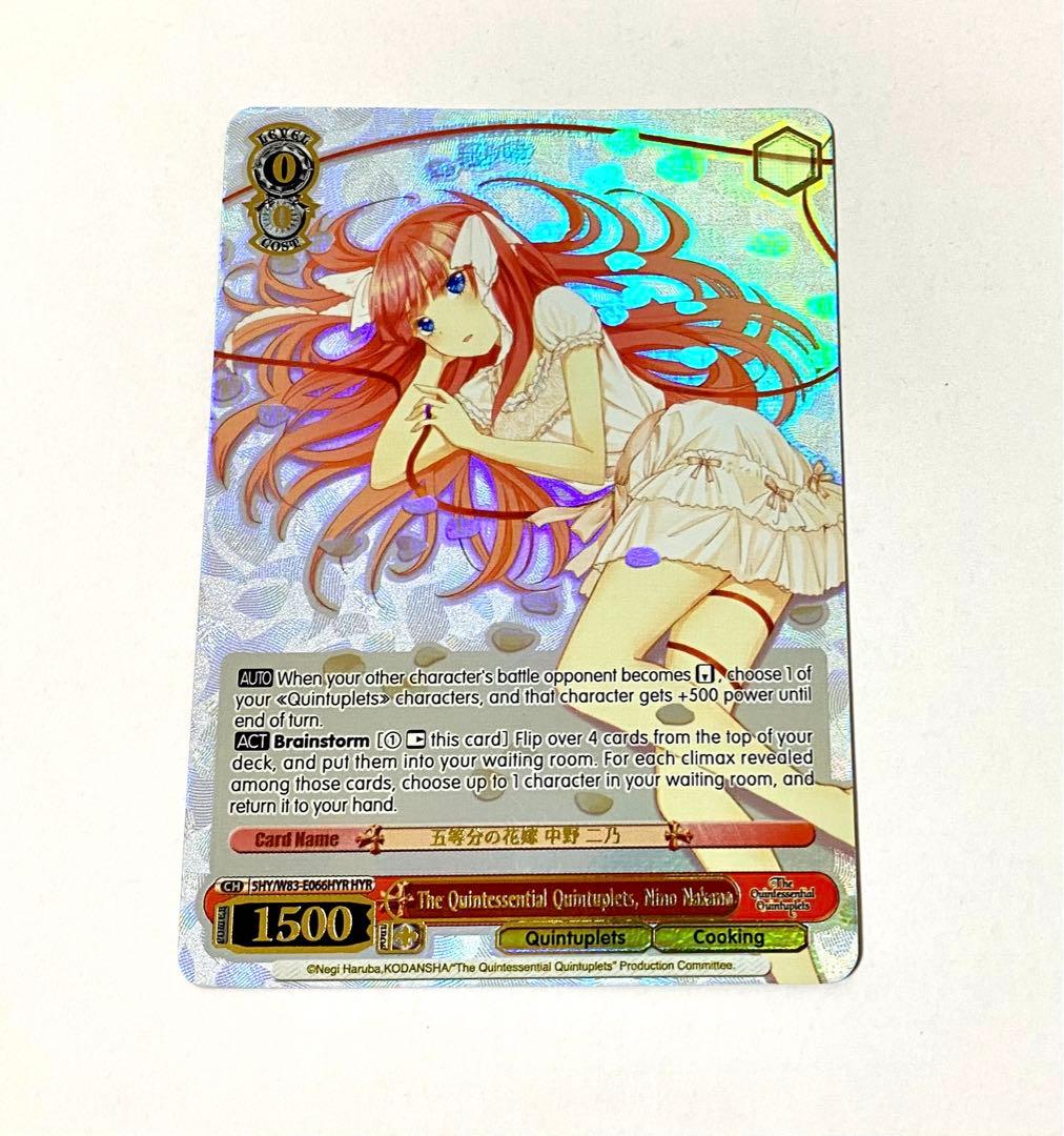 ヴァイス 英語版 五等分の花嫁 中野二乃 HYR