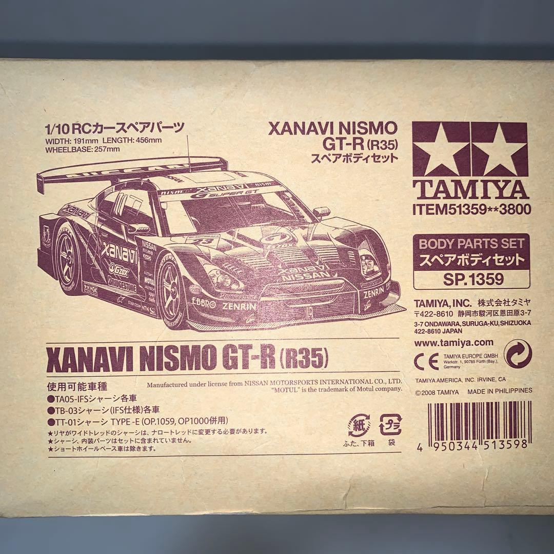 Xanavi Nismo GT-R (R35) ボディパーツセット新品未使用