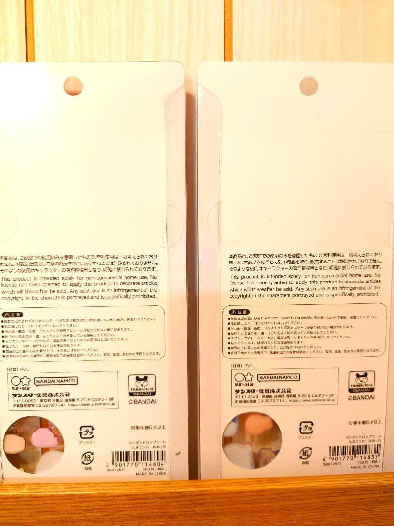 正規品✩たまごっち ボンボンドロップシール コンプセット