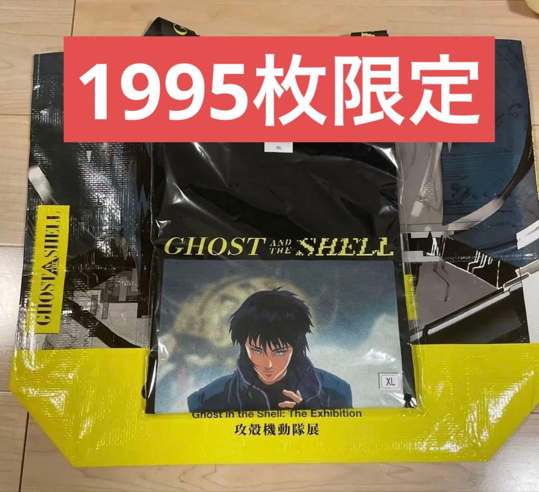 攻殻機動隊展 30周年記念 限定1995枚 オリジナルデザインTシャツXLサイズ