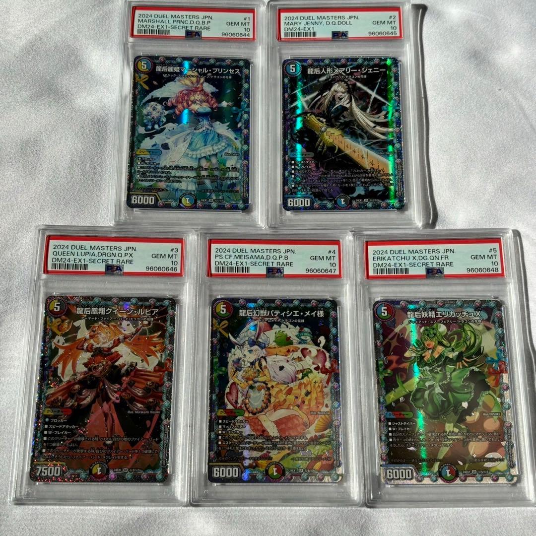 psa10 連番　ファンタジーBest 花嫁　秘　メアリージェニー　ルピア