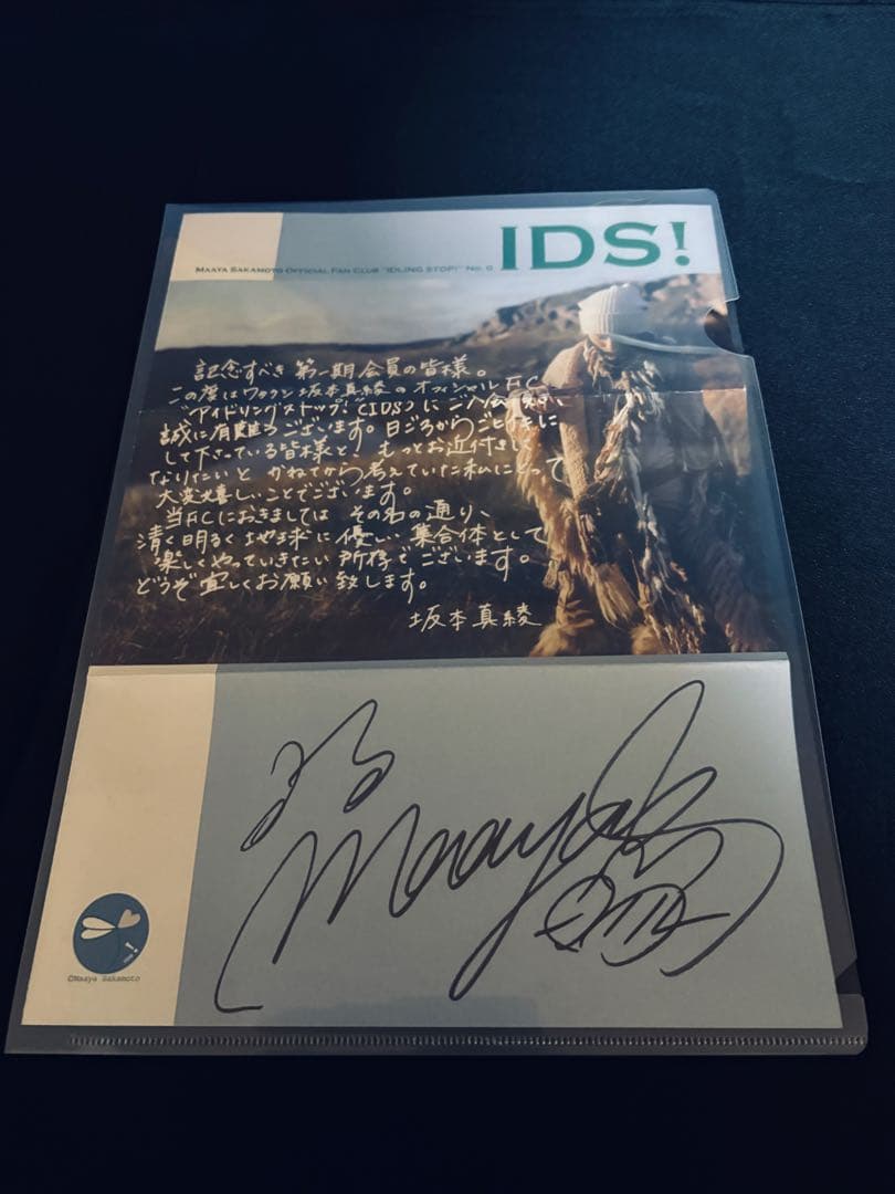 【会報No.0追加】坂本真綾IDS!会報/グッズセット