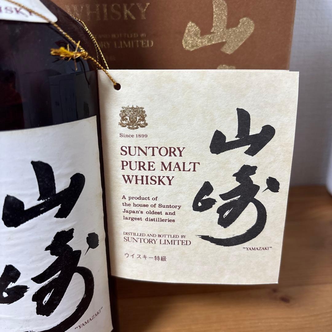 サントリーピュアモルトウイスキー　山崎　特級　760ml 初期ラベル　冊、箱付❷