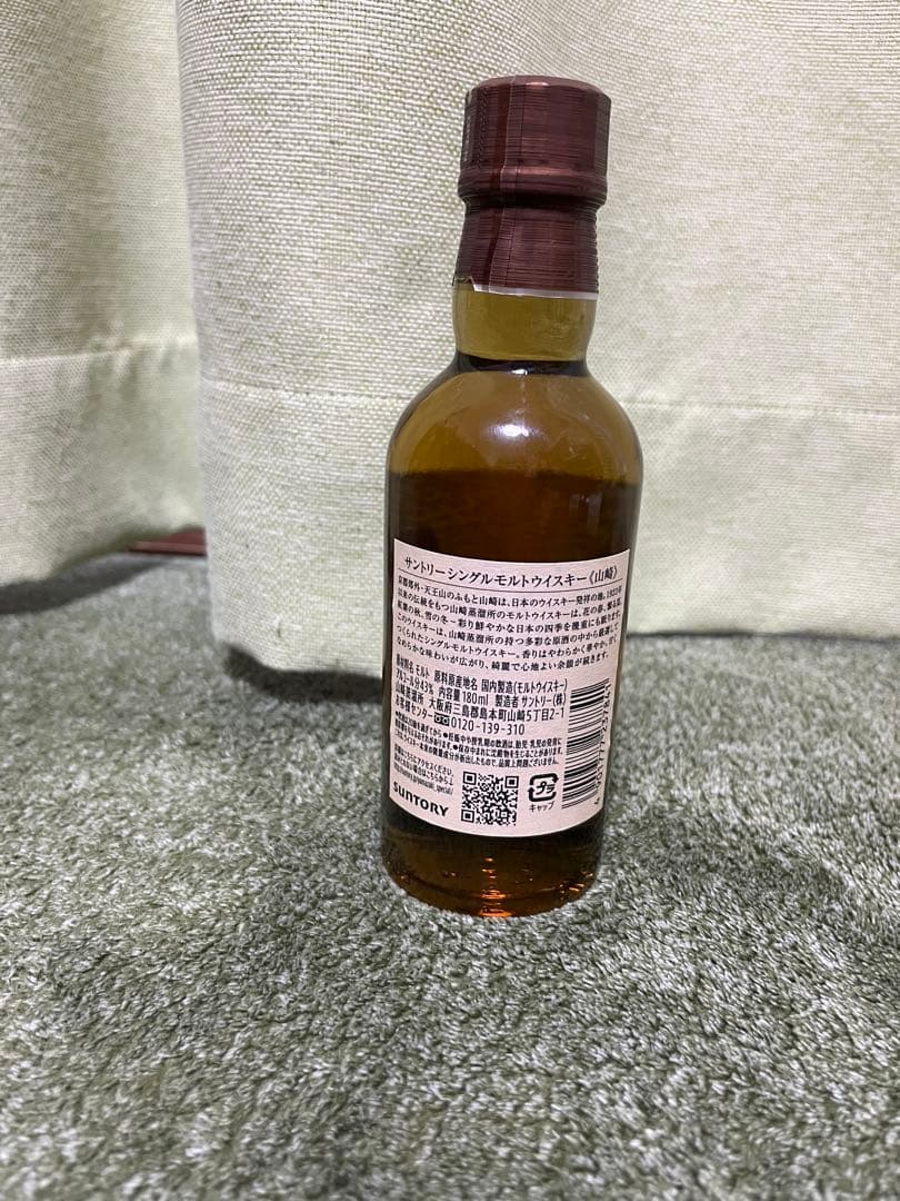 希少品　山崎　白州　ミニボトル180ml