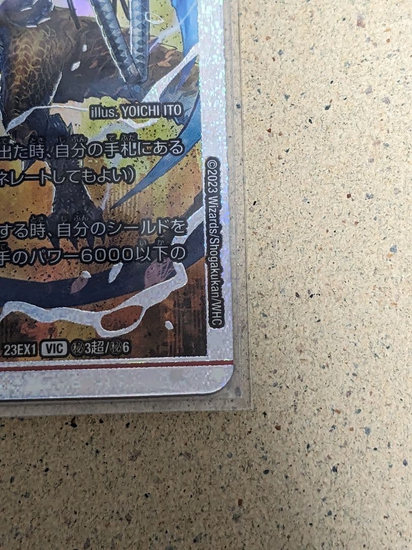 ボルメテウス・武者・ドラゴン「武偉」　ダイヤモンドレア1枚