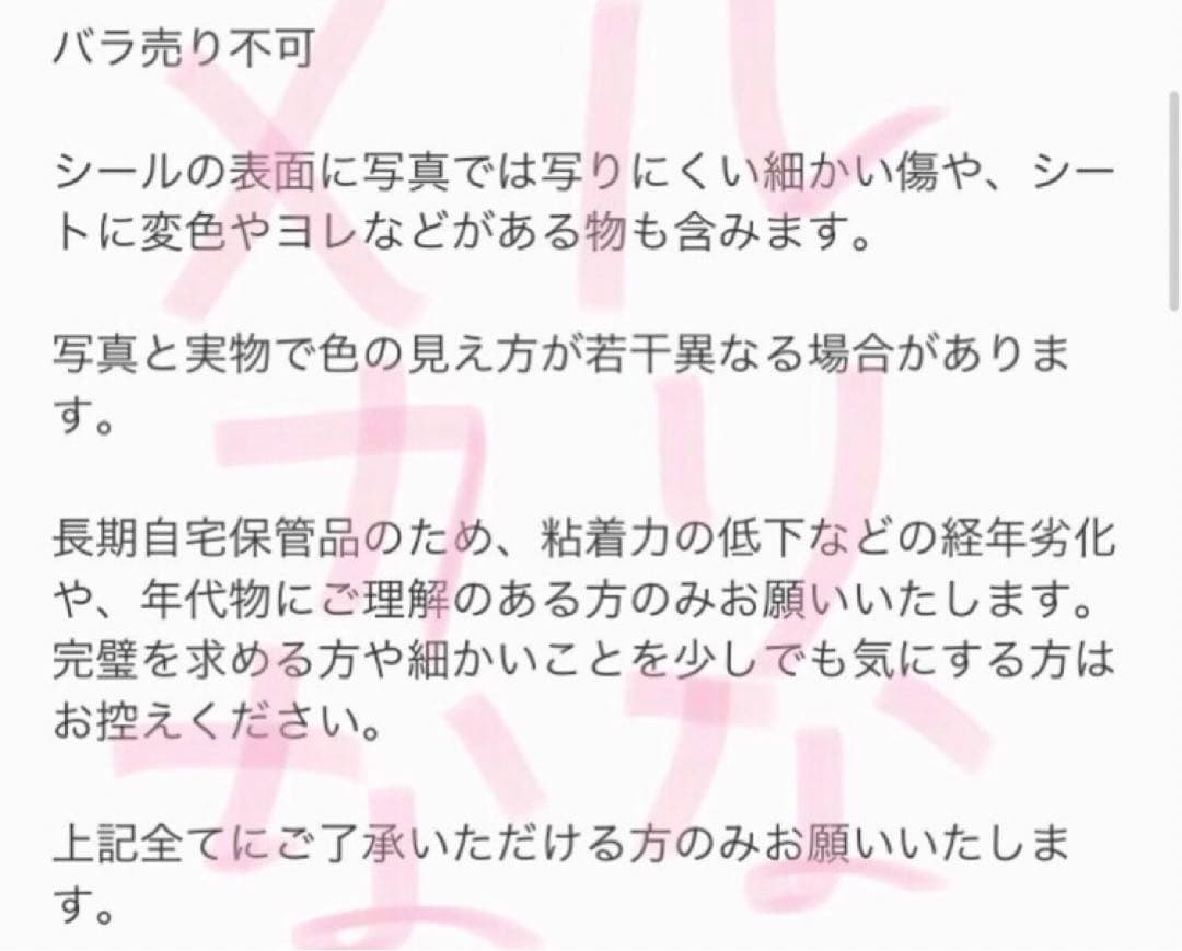 Sandylion 使いかけ カット済