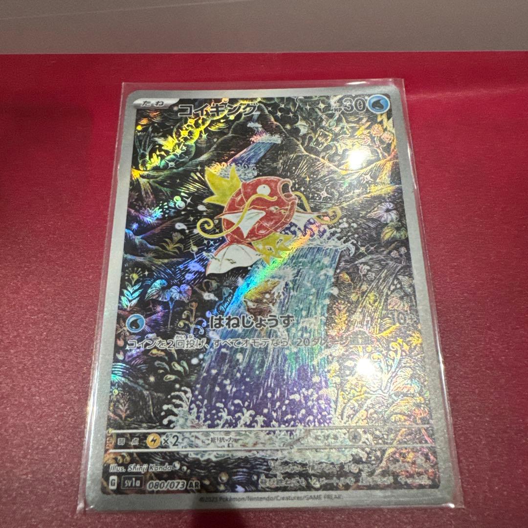 ポケモンカード　コイキング　AR