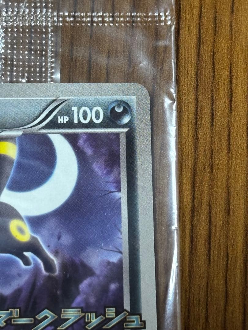 ブラッキー PROMO BW-Pプロモカード 115/BW-P