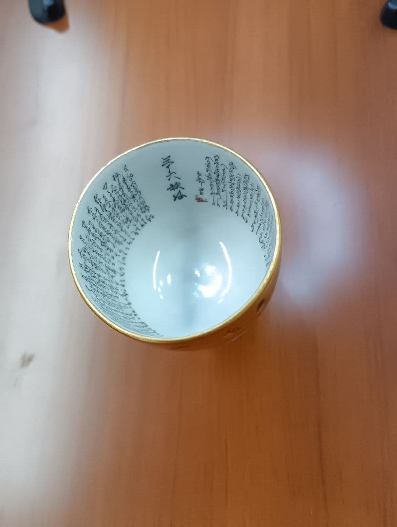 住田岳陽　三十六歌仙細字入　洋盃