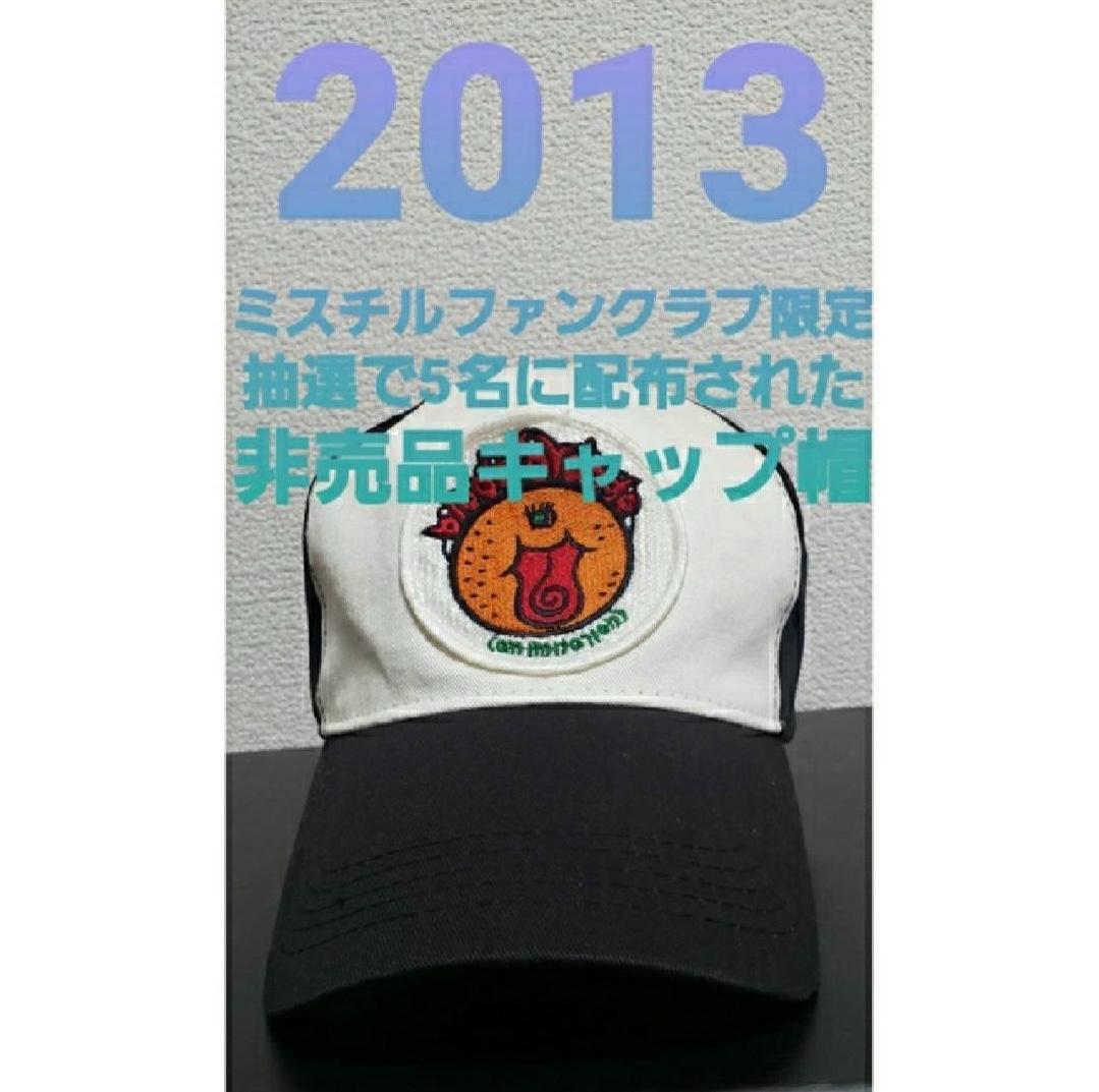 わ*だ様 ミスチル帽子（非売品グッズ)