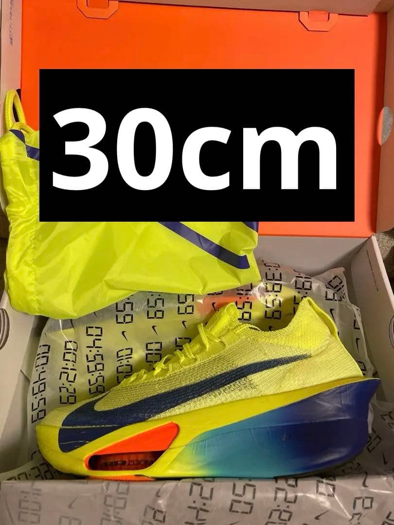 ナイキ アルファフライ3 ボルト　30cm