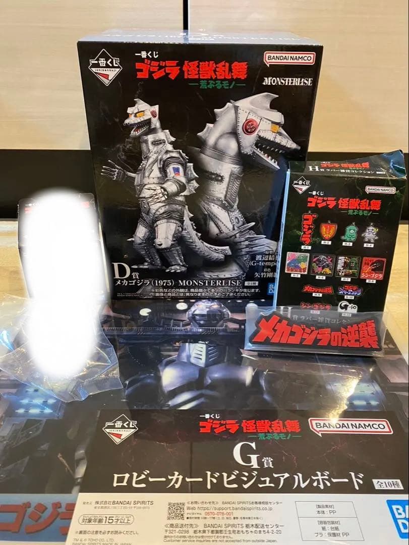 一番くじ ゴジラ 怪獣乱舞 -荒ぶるモノ-D賞 メカゴジラ　おまけ付き