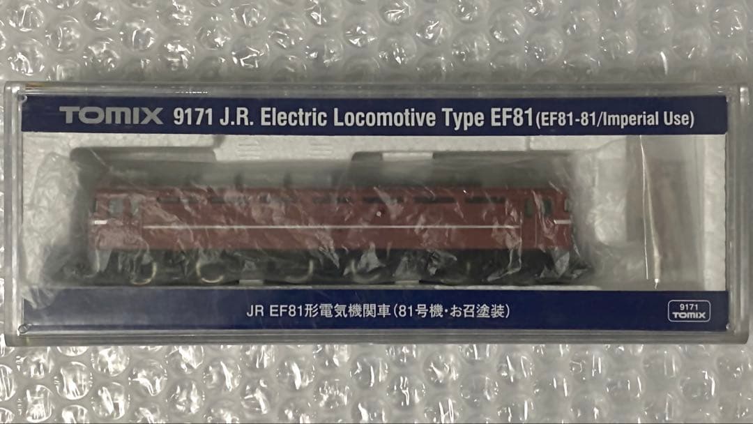 TOMIX 9171 JR EF81形電気機関車（81号機・お召塗装)