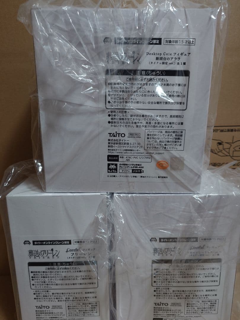 葬送のフリーレン　プライズフィギュアまとめ売り