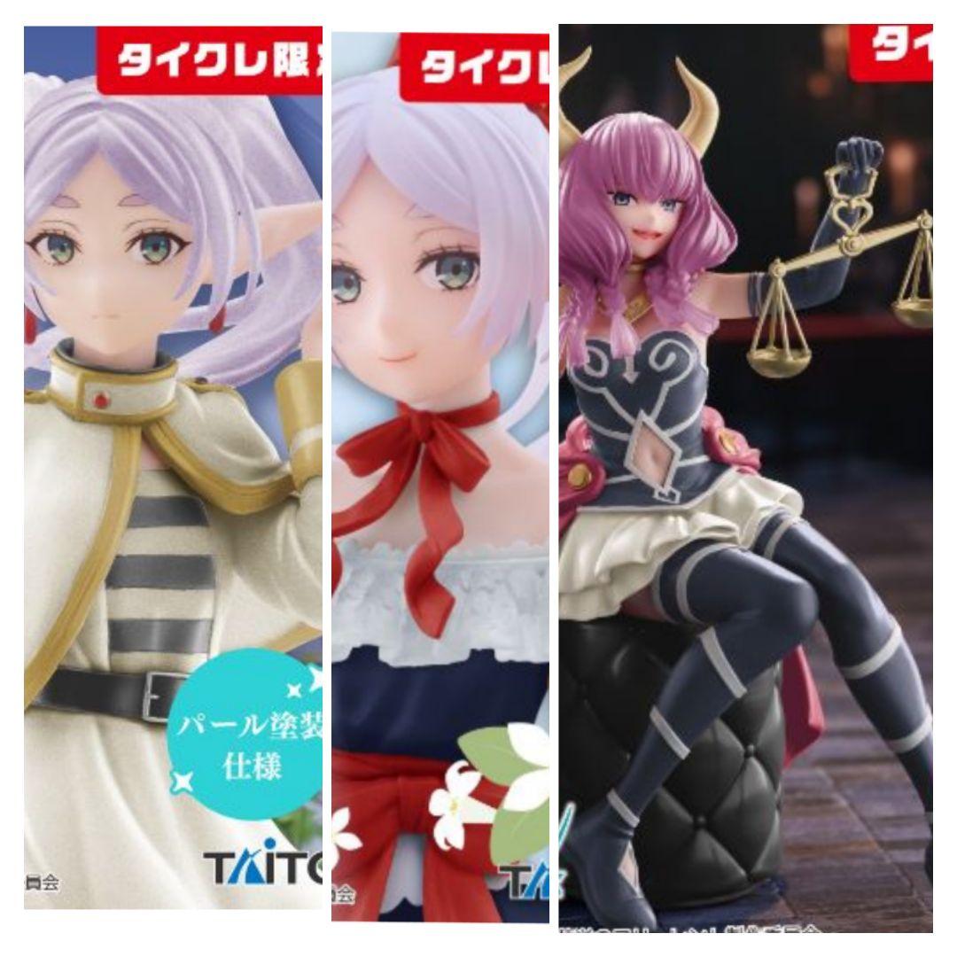 葬送のフリーレン　プライズフィギュアまとめ売り