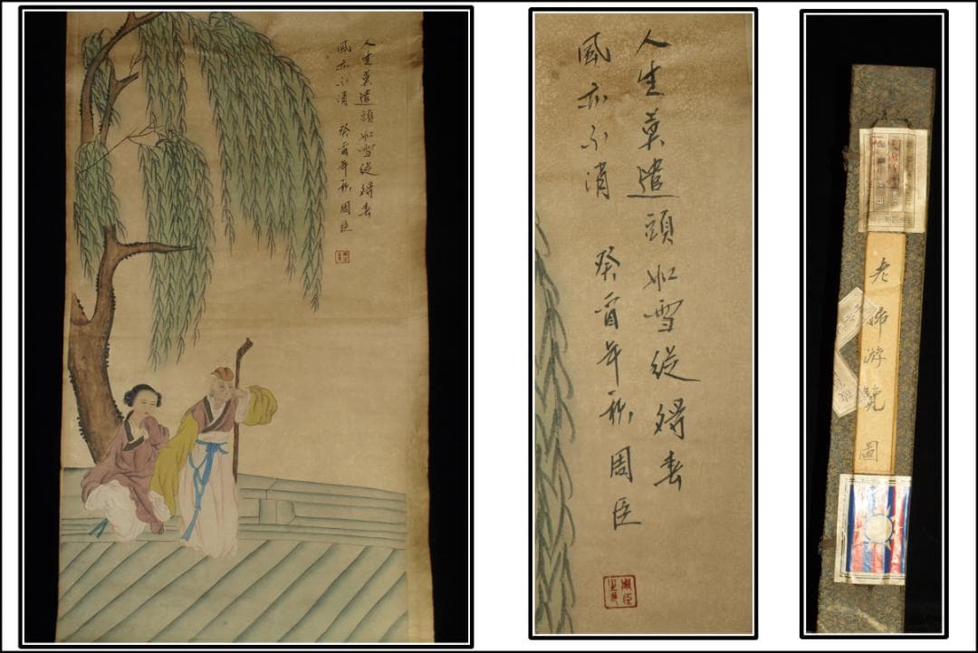 中国明時代の掛軸　激安骨董品　肉筆保証 古美術 BD114A8-1