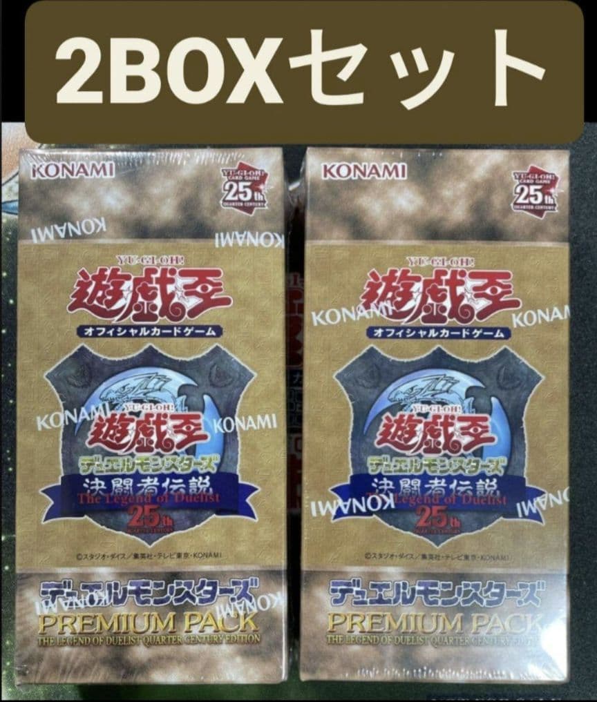 遊戯王25thプレミアムパック 2個 東京ドーム決闘者伝説