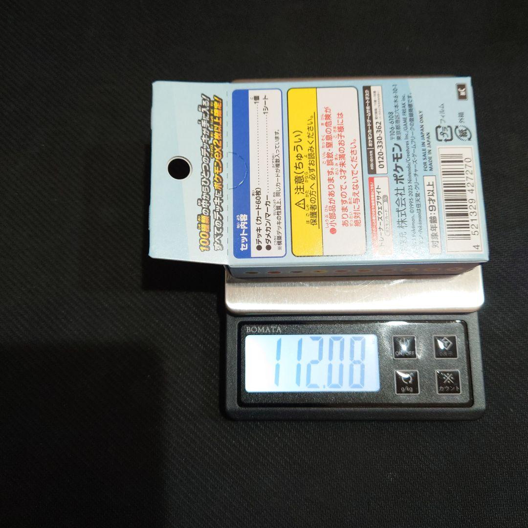 スタートデッキ100バトルコレクション　112g