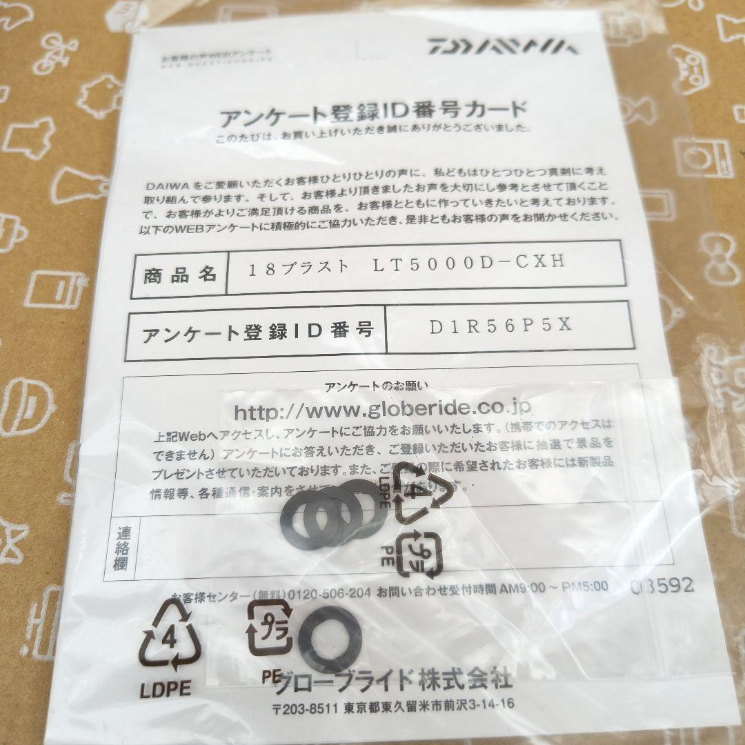 DAIWA BLAST LT 5000D-CXH スピニングリール