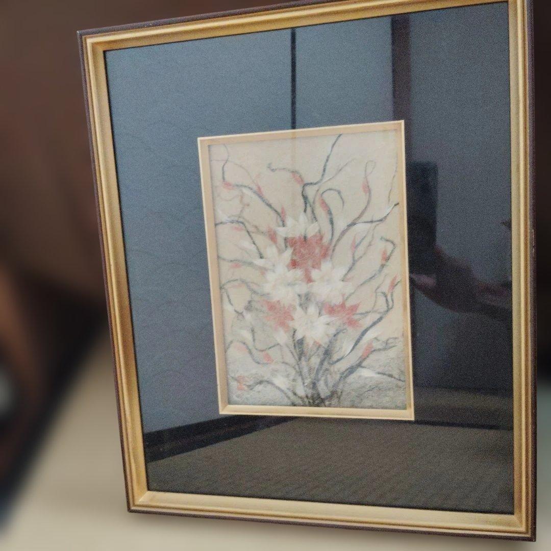 人間国宝　山内一生作　華