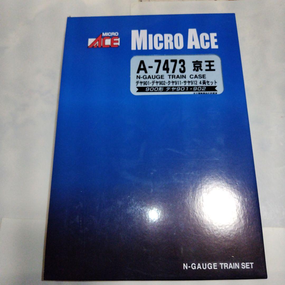 マイクロエース 京王デヤ901·デヤ902·クヤ911·サヤ912 4両セット