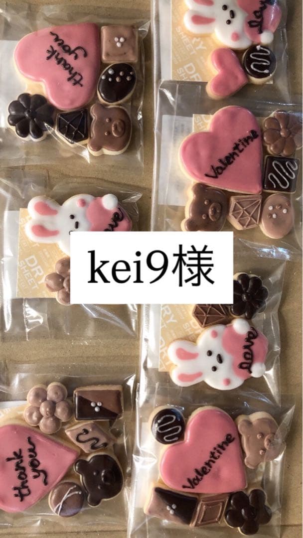 kei9ページ/アイシングクッキー