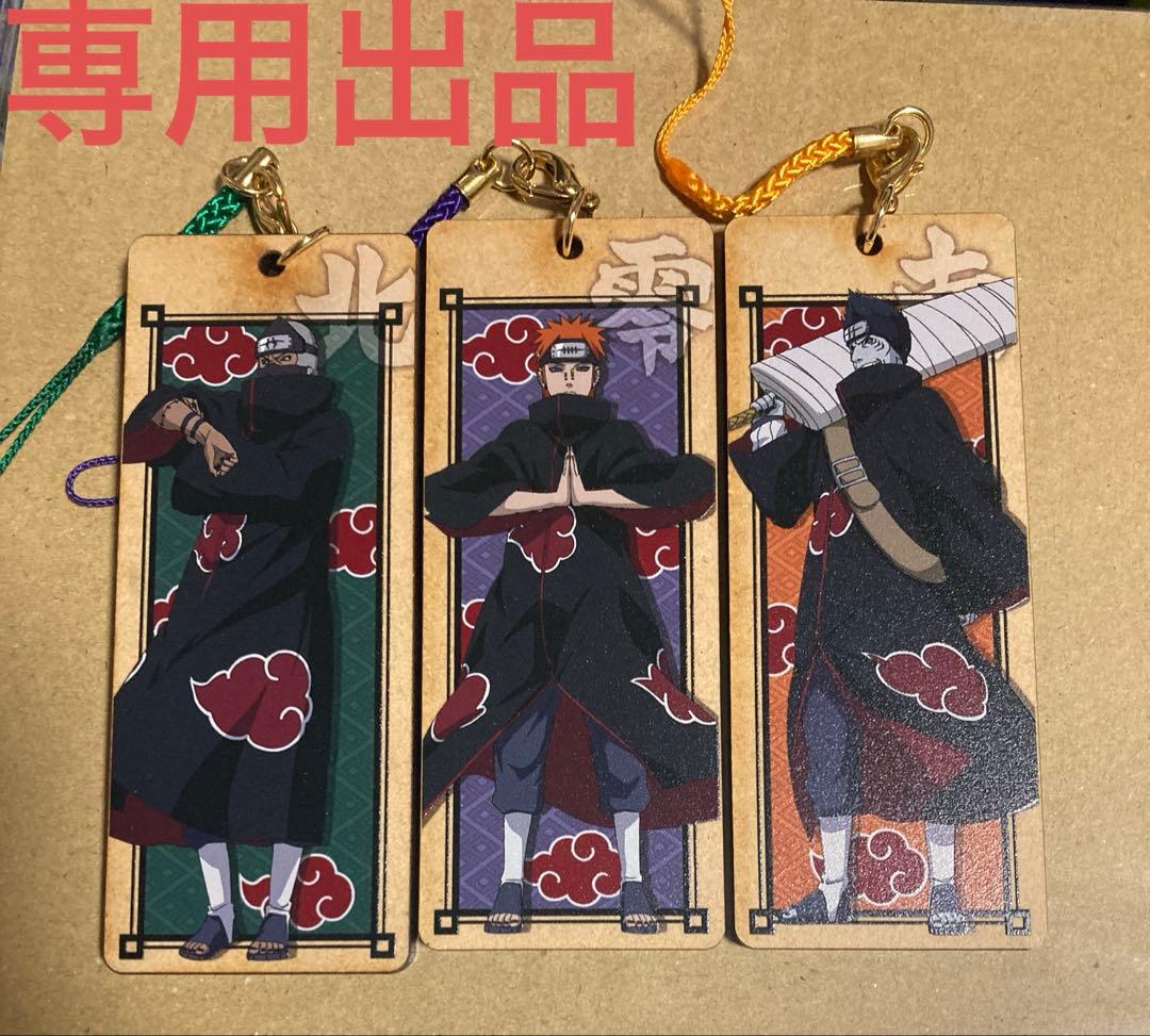 NARUTO ニジゲンノモリ 木札 ストラップ